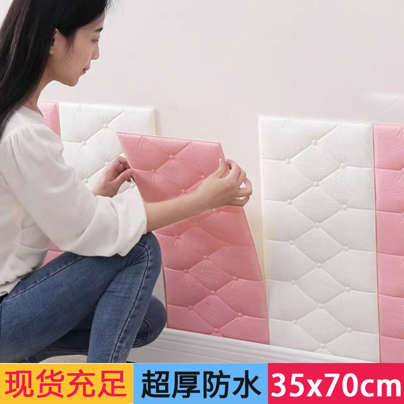 Self-adhesive bedside soft bag anti-collision thickened wall stickers waterproof backrest dado stickers 3D kindergarten wall wallpaper