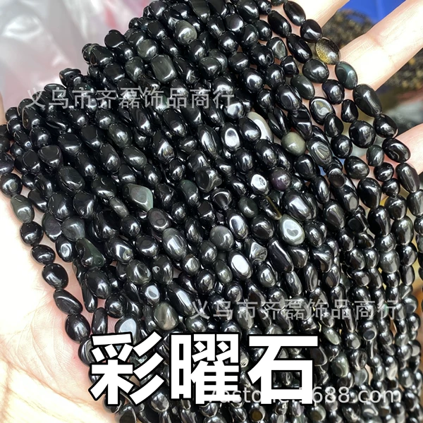 [彩曜石]