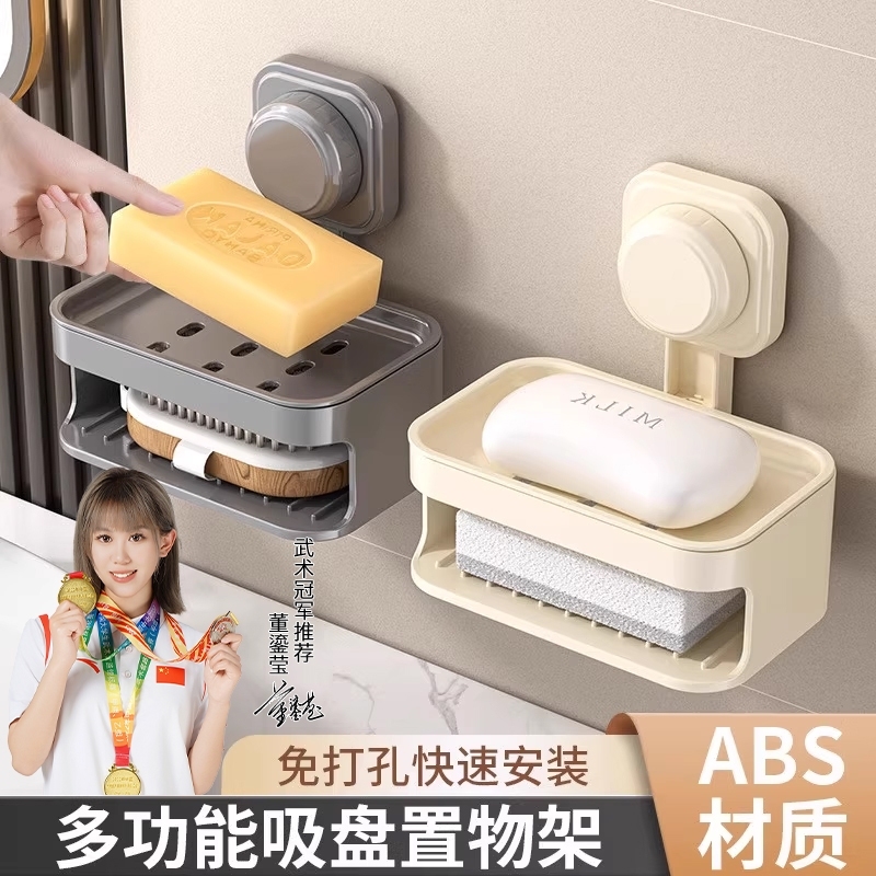 肥皂盒肥皂吸盘式吸盘壁挂式打孔香皂盒沥水卫生间置物双层纳|undefined