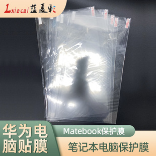 Suitable for Huawei Laptop Screen Protective Film HD LCD Screen Display Film Transparent Dust-proof Film
