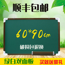 小黑板挂式60*90双面绿板白板磁性画板留言教学写字板黑板墙 家用