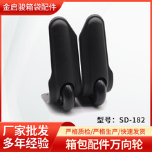 厂家直供PU箱包配件角轮旅行袋拖轮袋脚轮行李箱轮包边脚轮降噪