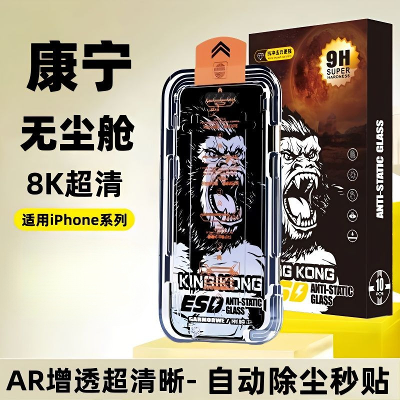 Apple 17Promax/15Pro/14 Corning Dust-Free Cabin Instant Installation 13 Hd 12Pro Anti-Peep 11 Mobile Phone Film XS Apple 17Promax/15Pro/14 Corning Dust-Free Cabin Instant Installation 13 Hd 12Pro Anti-Peep 11 Mobile Phone Film XS