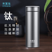 水宜生双层纯钛保温杯高档男士大容量水杯男款高端商务茶杯杯子