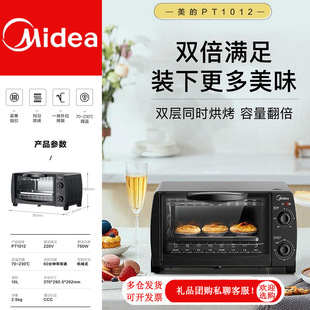 Midea Electric Oven Pt1012 Temperature-Controlled Baking Oven 10L Small Mechanical Knob Oven