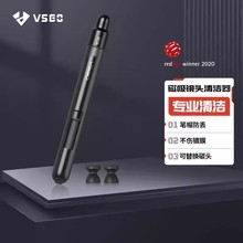 VSGO微高power-swich镜头清洁器镜头笔磁吸翻转替换碳头