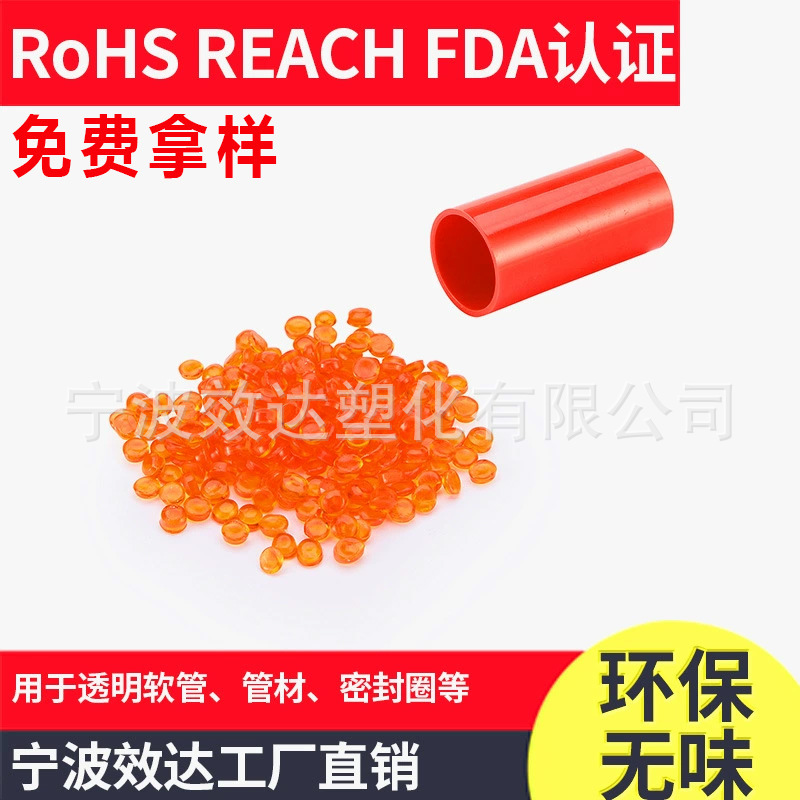 环保硬质UPVC颗粒胶粒用于剪刀手柄PVC塑料颗粒原料