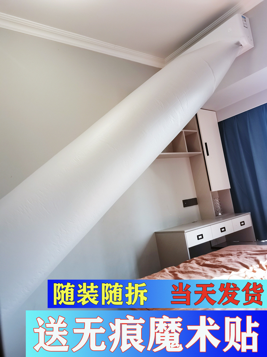 空调导风袋出风口转移导风冷暖气传送管道改风向引风送风分流