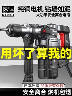 Japanese quality electric hammer electric pick high power impact drill industrial concrete electric tool household multifunctional electric drill