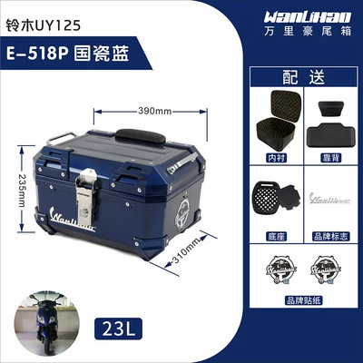 Motorcycle trunk: large-capacity trunk, electric vehicle rear - suzuki-national-porcelain-blue-518p-lining-double-black-backrest