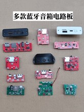 3.7v����⺸���{����푰�l����С���Ű�diyС�����׼�mp3��