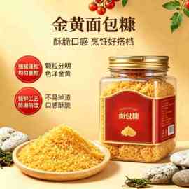 批发黄面包糠家用油炸脆皮炸鸡炸鸡腿南瓜饼虾球裹粉大袋面包屑