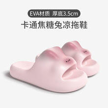 焦糖兔可爱拖鞋女夏季居家室内洗澡防滑凉拖软底情侣立体卡通拖鞋