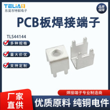 TLS44144 PCB���Ӷ���70A�����M4�����ĽŽ������͸��½�����