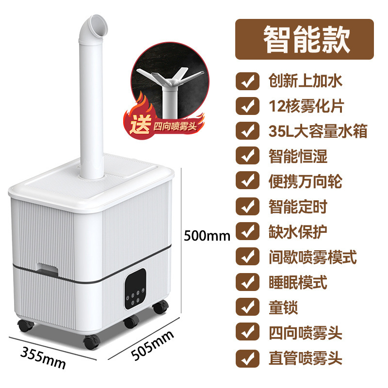 Humidificador comercial de gran cantidad de niebla supermercado vegetal preservación escaparate de alta potencia fábrica textil taller spray antiestático