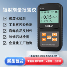 FS-600核辐射检测仪电磁电离大理石放射性射线辐射测试盖革计数器