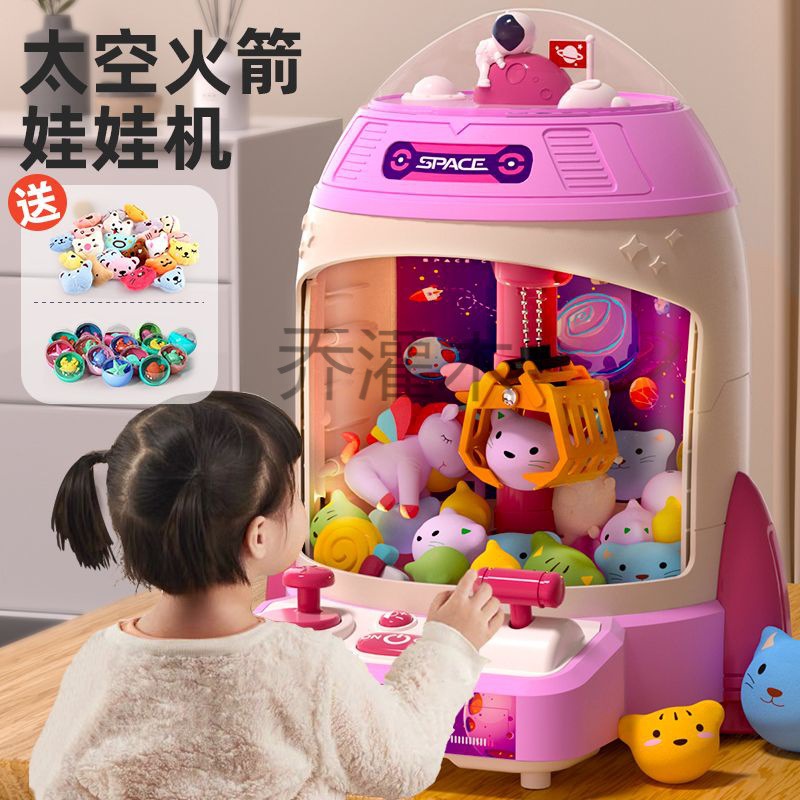 Qg儿童抓娃娃机小型家用迷你扭蛋机玩具男女孩夹公仔新款摇杆游戏