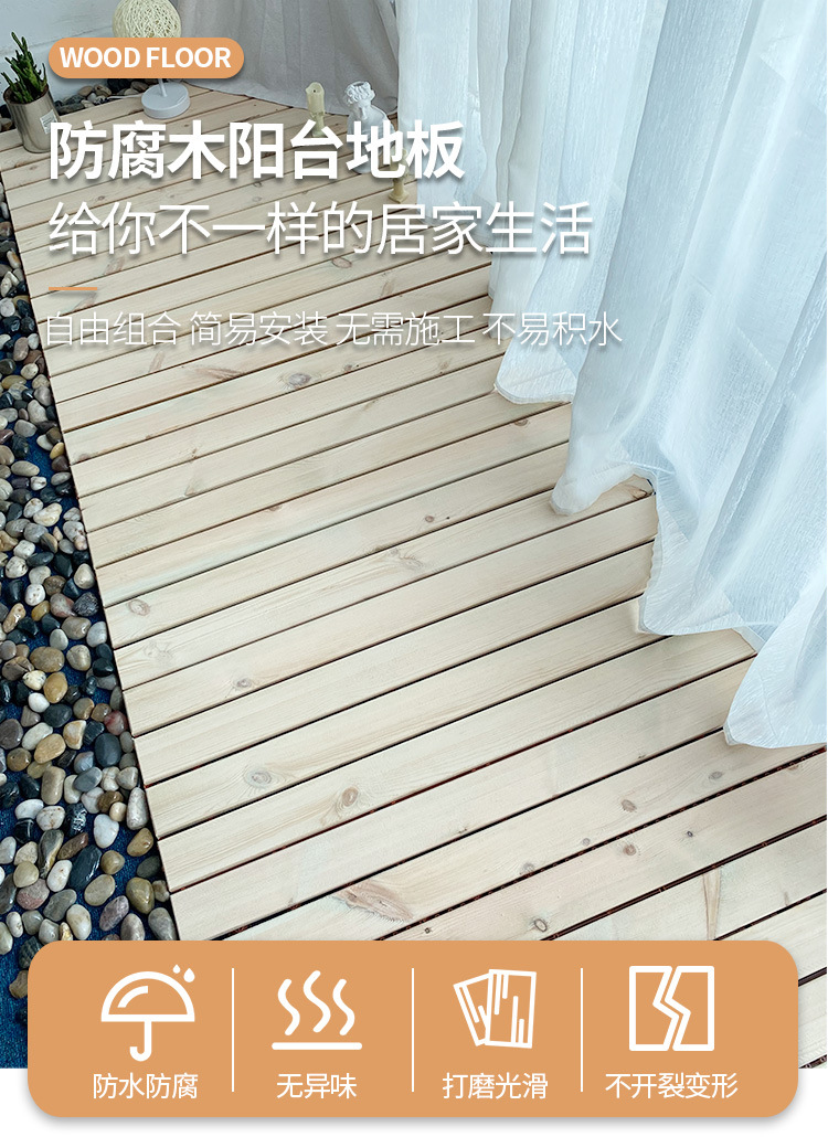 防腐木90_01.jpg