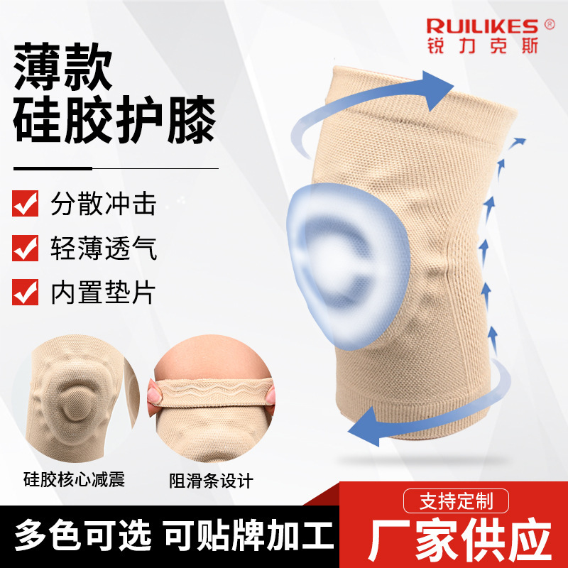 Thin silicone knee pads manufacturers wholesale sports knee pads basketball pressurized riding dance silicone summer thin knee pads Thin silicone knee pads manufacturers wholesale sports knee pads basketball pressurized riding dance silicone summer thin knee pads