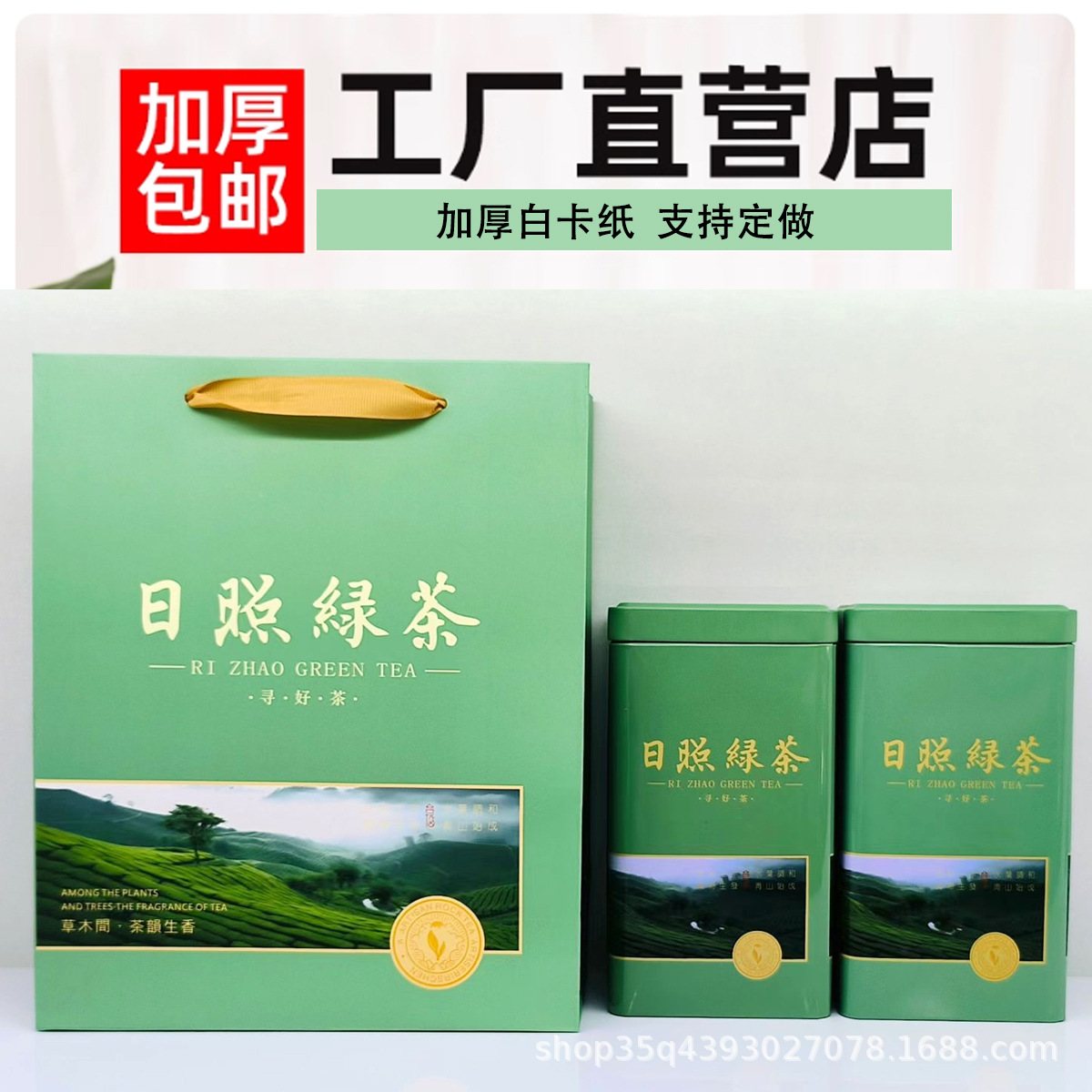 茶叶手提袋礼品袋绿茶红茶通用礼袋喜庆高档纸袋一斤装茶罐包装袋