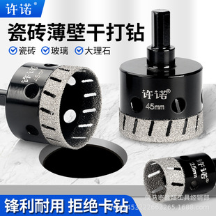 Full ceramic tile hole opener ultra-thin high hardness perforated marble stone rock plate ceramic reaming artifact tools wholesale
