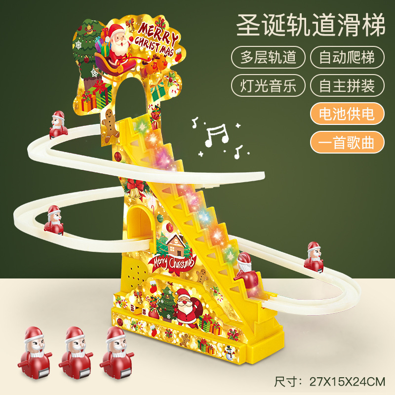 爆款圣诞老人自动爬楼梯玩具儿童灯光音乐电动轨道滑滑梯玩具批发|undefined