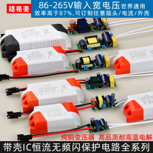 。 D Drive Power Supply Constant Current External 3W5W Rectifier Transformer Ballast Ceiling Light Spotlight Downlight Start