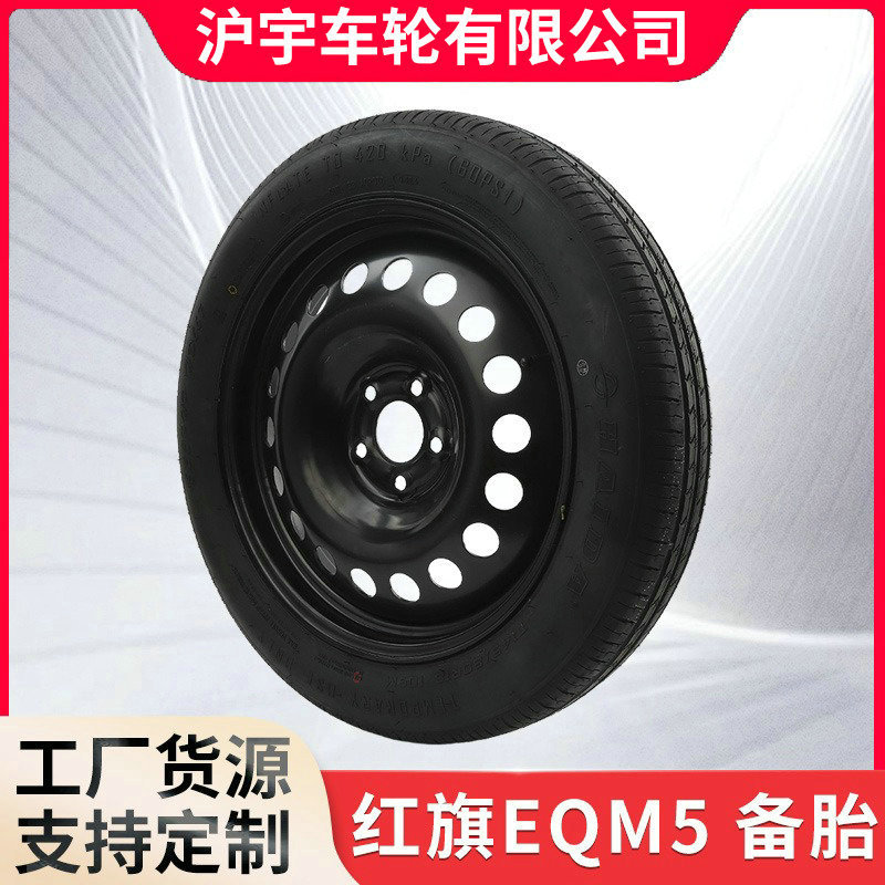 Neumático de repuesto neumático de emergencia neumático de repuesto de emergencia especial para automóviles de nueva energía neumático de repuesto de emergencia de 15 pulgadas a 20 pulgadas neumático de cubo de rueda multiespecificación