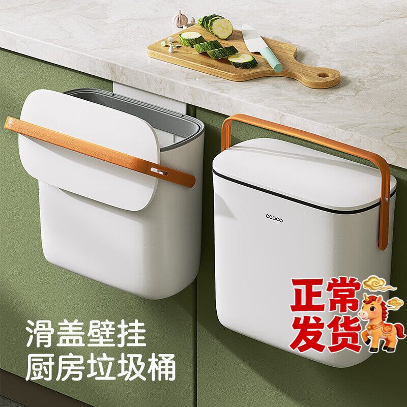 Italian Cocoa ecoco kitchen trash can kitchen waste wall cabinet wall-mounted toilet household hanging trash can with lid