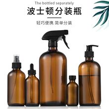 棕色波士顿500ml透明波士顿蓝色精油瓶60ml喷雾瓶茶色乳液瓶喷雾