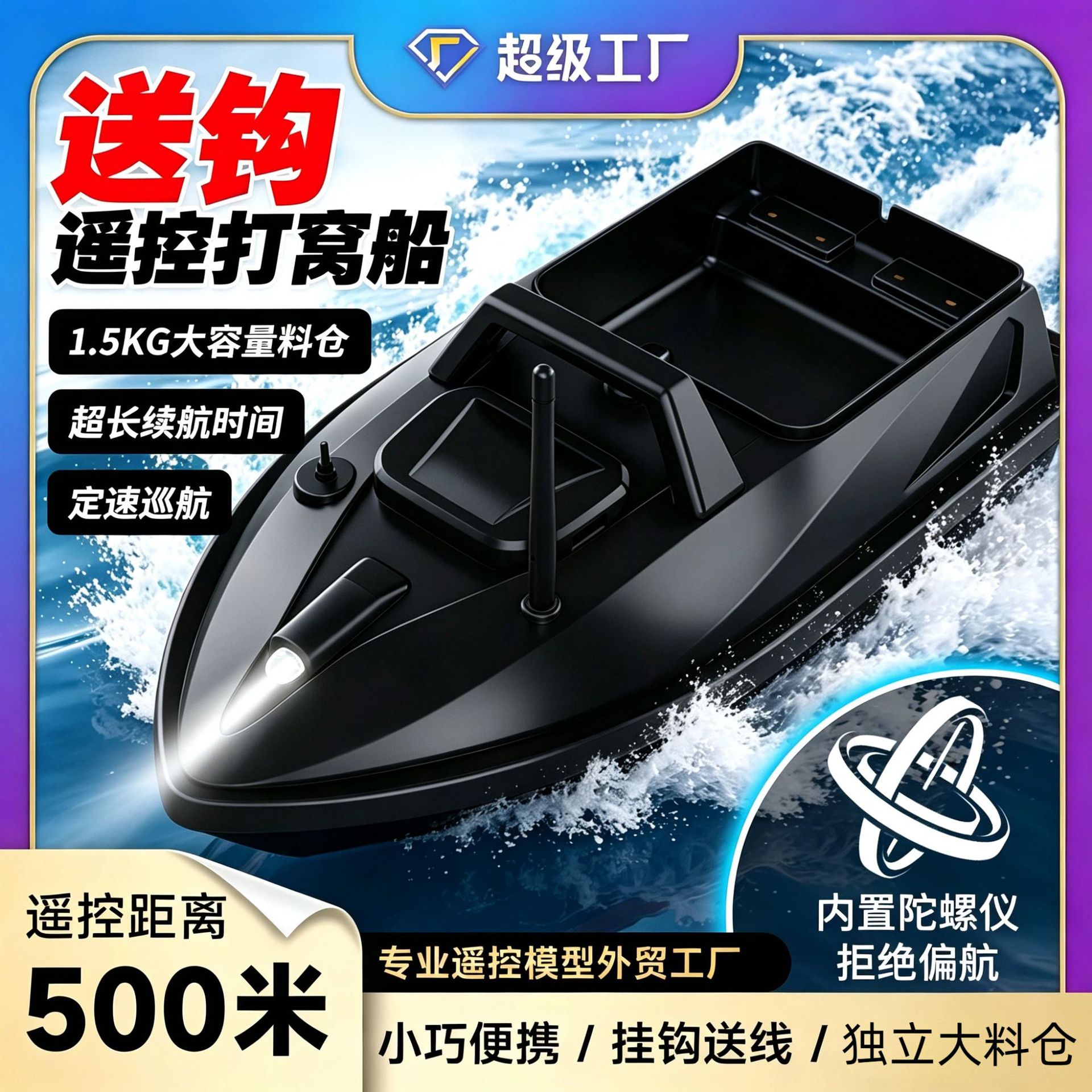 smart handheld high speed travel speedboat for fishing