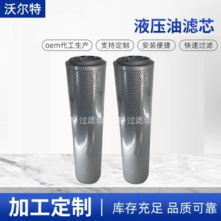 厂家定制供应多规格滤芯SY205011075液压油滤芯玻纤工程机械滤芯
