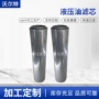 工程定制sy205011075机械滤芯