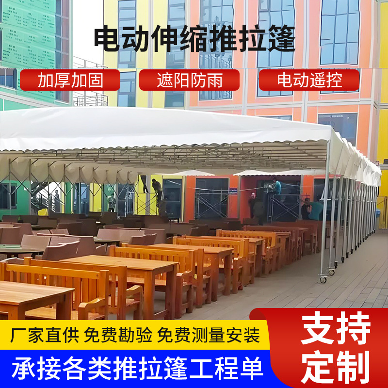 户外电动推拉棚工厂屋顶悬空伸缩雨蓬仓库折叠遮阳篷定制防雨