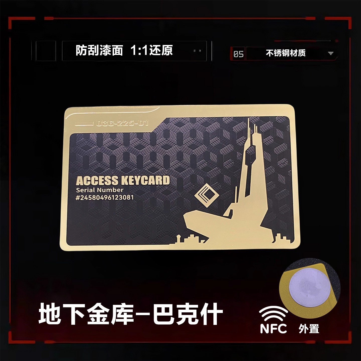 [Tarjeta de oro negro] tarjeta de llave de acción delta tarjeta de habitación NFC de metal completo tarjeta del presidente de la tarjeta de inicio de juegos periféricos