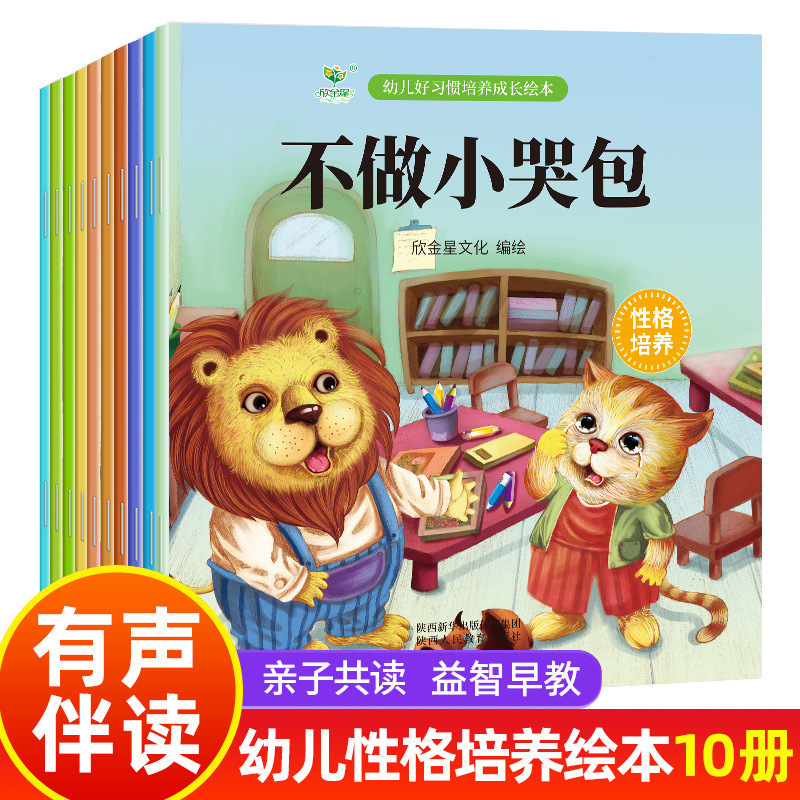 幼稚園絵本読み聞かせ絵本 小・中・大クラス向け 0歳～2歳・3歳・4歳・6歳向け 赤ちゃん絵本 オーディオ付き|undefined