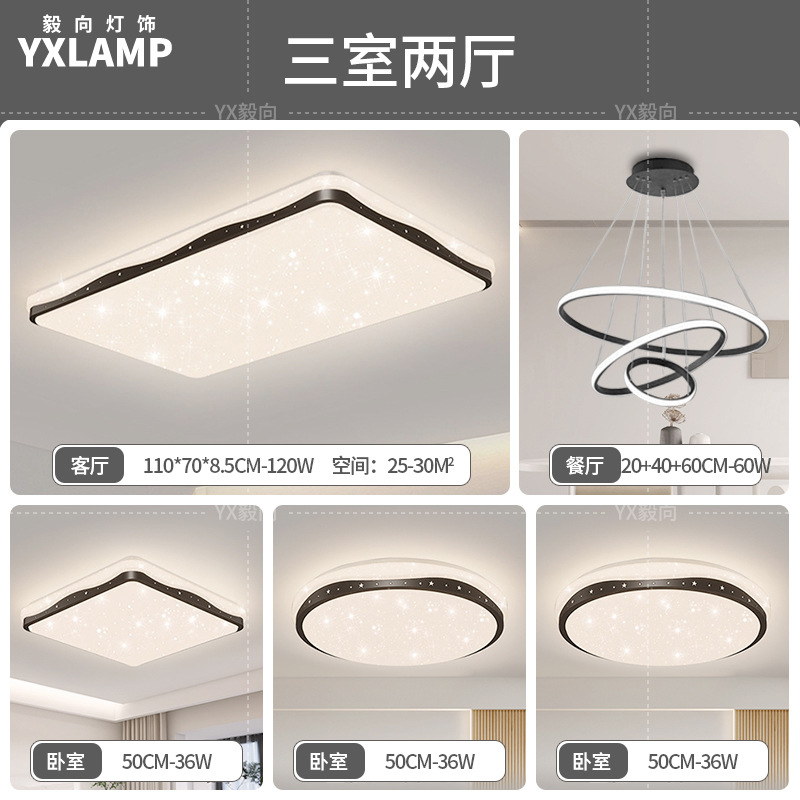 Lámpara de techo de dormitorio, viento crema, estrellas, nubes, lámpara de techo de dormitorio principal, lámpara de sala de protección ocular de espectro completo, lámpara de Zhongshan