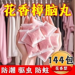 樟脳球 家庭用卸売 クローゼット用 防湿 防カビ 消臭 芳香剤 防虫剤 衣類用 防虫剤 ゴキブリ駆除剤 虫除けボール