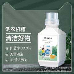 美國DDOXOO洗衣機槽清洗劑清潔劑泡騰片家用去污神器滾筒式清潔片
