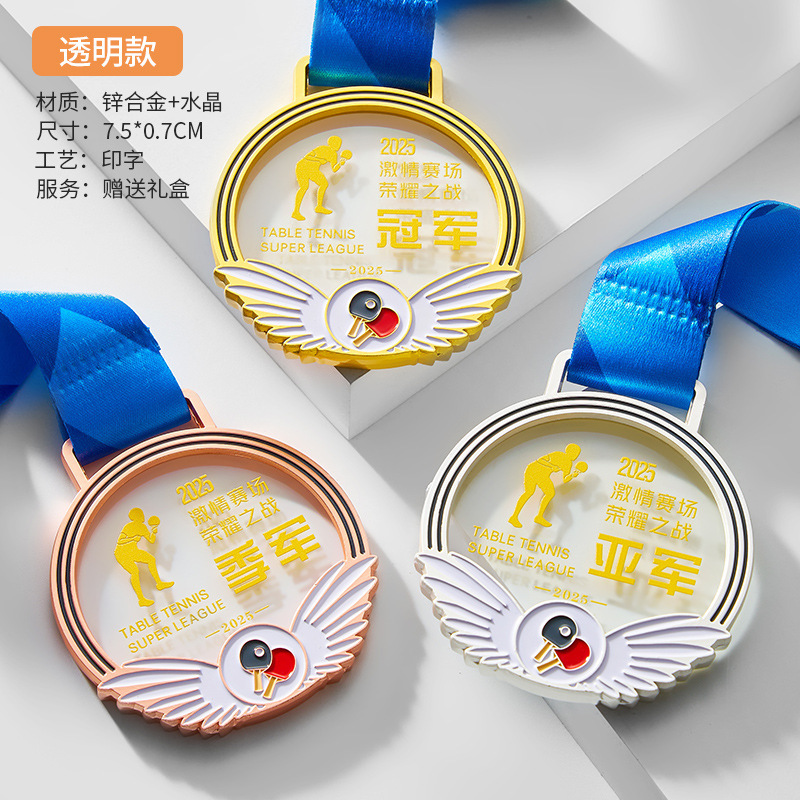 奖牌 水晶奖牌定制足球篮球羽毛球跑步舞蹈赛体育比赛事金属奖章|undefined