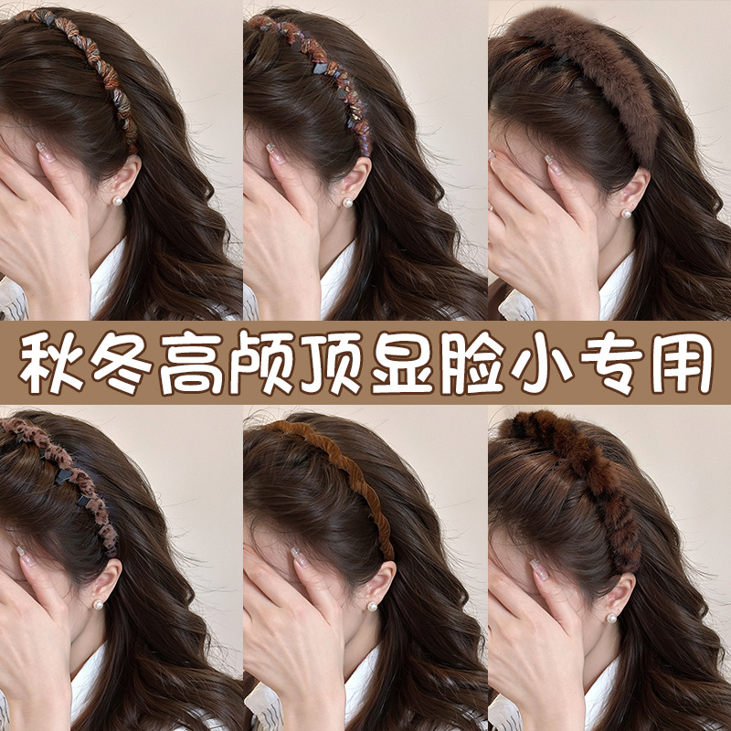 high-grade wave headband women‘s autumn and winter high skull top face wash hair pressing hairpin outdoor all-matching face show small headband headdress