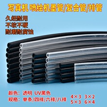 写墨管压电机排管喷绘机供墨管耐腐蚀耐磨平板uv打印机墨水管