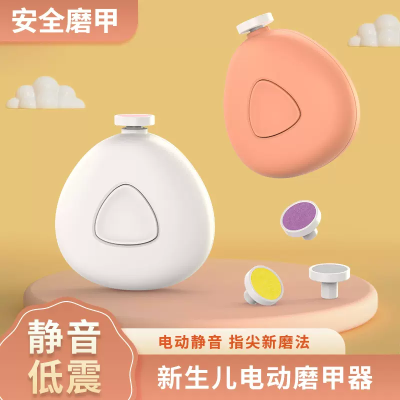 探索鸭电动磨甲器家用婴儿儿童指甲剪电动指甲刀全自动现货批发