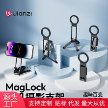 2025新款手机磁吸支架多功能拍摄支架便携弹簧扣360°旋转三脚架