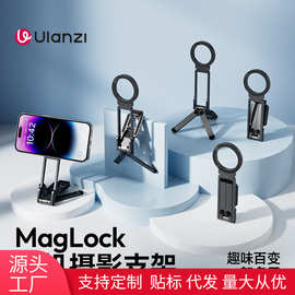 2025新款手机磁吸支架多功能拍摄支架便携弹簧扣360°旋转三脚架