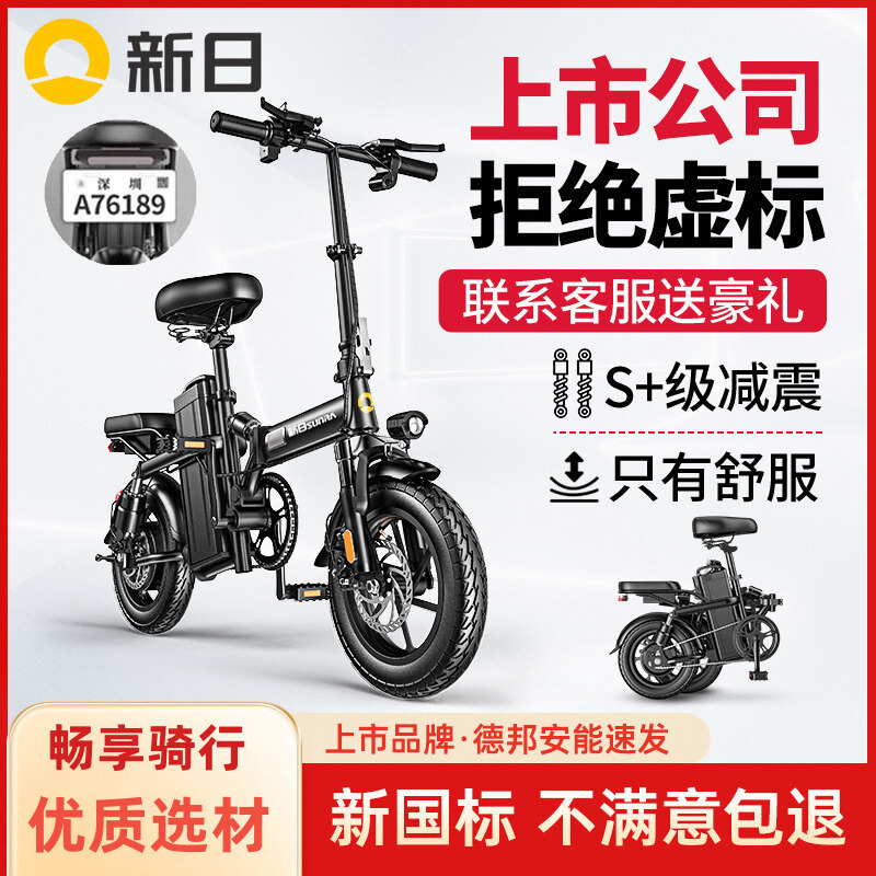 新日电动折叠自行车代驾超轻便携小型代步助力锂电池新国标电瓶车