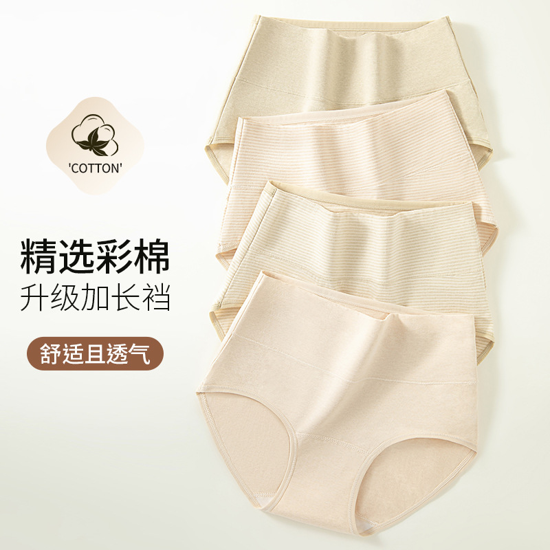 Ropa interior transpirable de cintura alta de algodón de color teñido sin impresión natural 10A entrepierna larga entrepierna antibacteriana entrepierna cadera calzoncillos de mujer