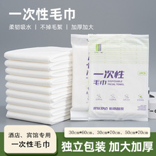 一次性毛巾酒店民宿美容院桑拿洗浴大包装竹纤维材质酒店民宿专用