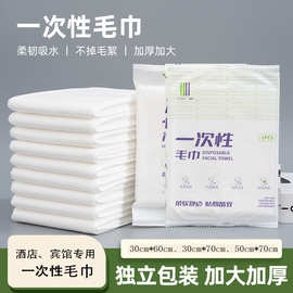 一次性毛巾酒店民宿美容院桑拿洗浴大包装竹纤维材质专用速吸洁面