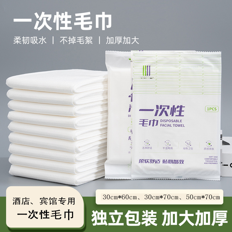 Disposable Towels for Hotels, Guesthouses, Beauty Salons, Saunas, and Baths, Large Packaging, Bamboo Fiber Material, Special for Quick Absorption and Facial Cleansing